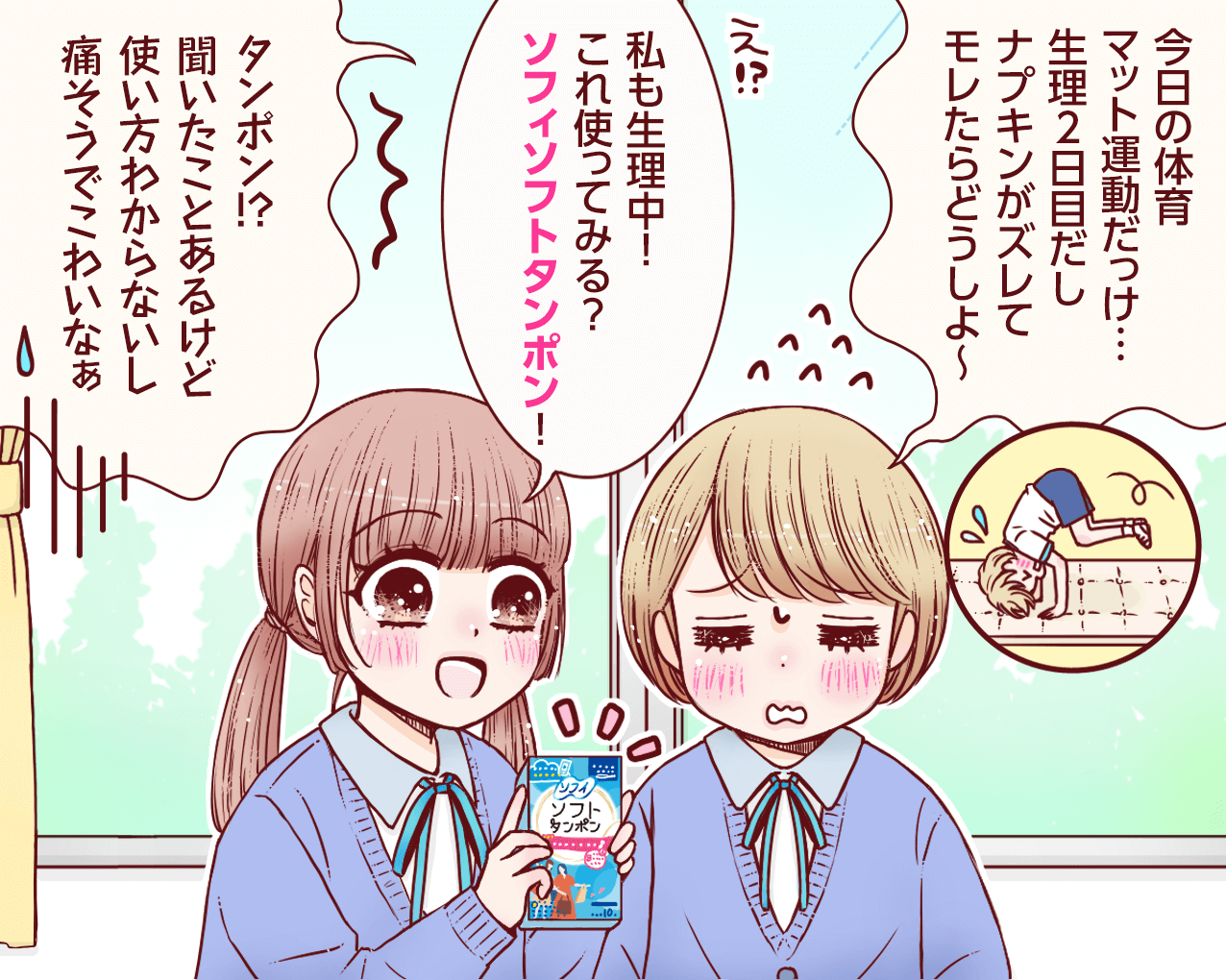 1コマ目_202505
