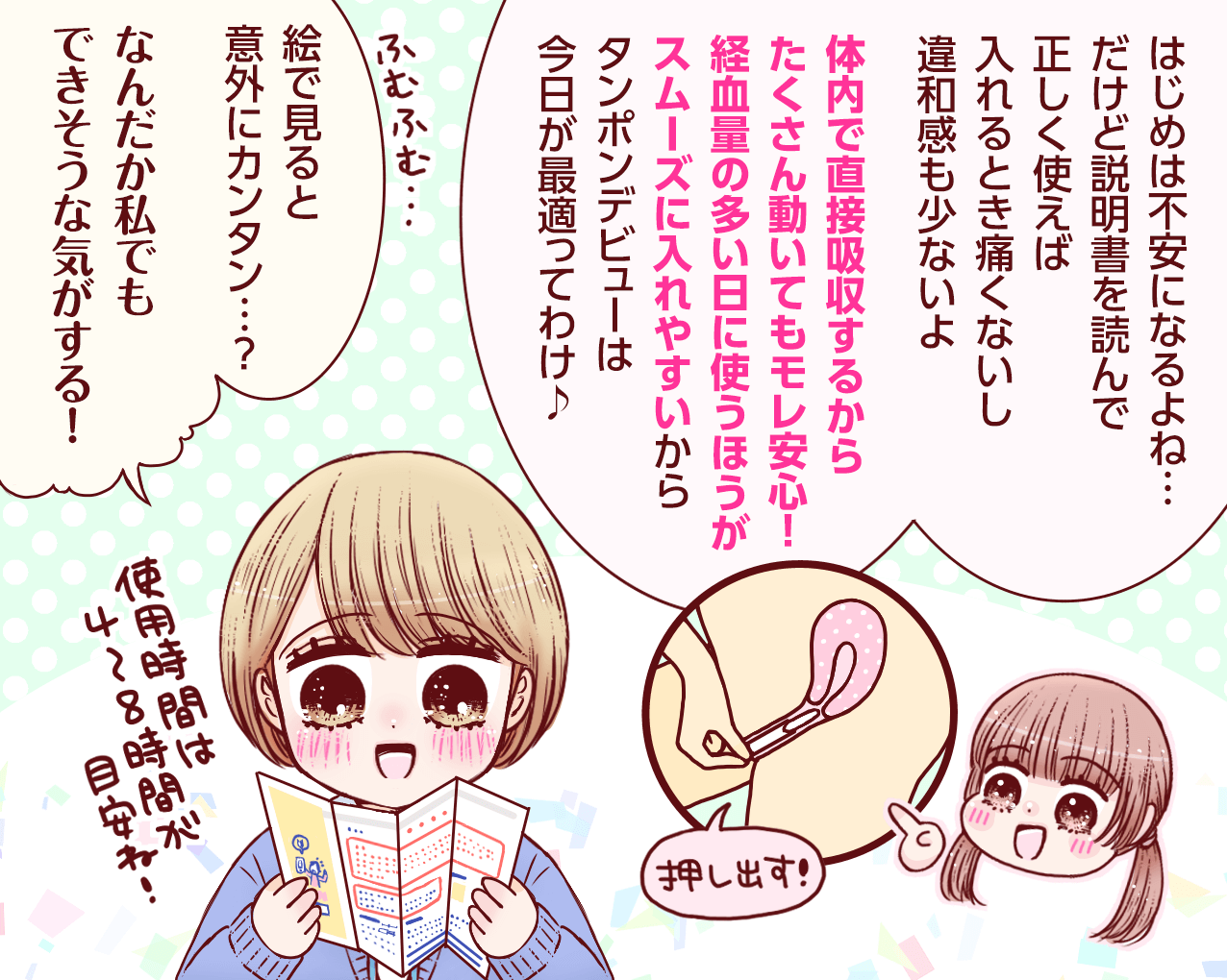 2コマ目_202505