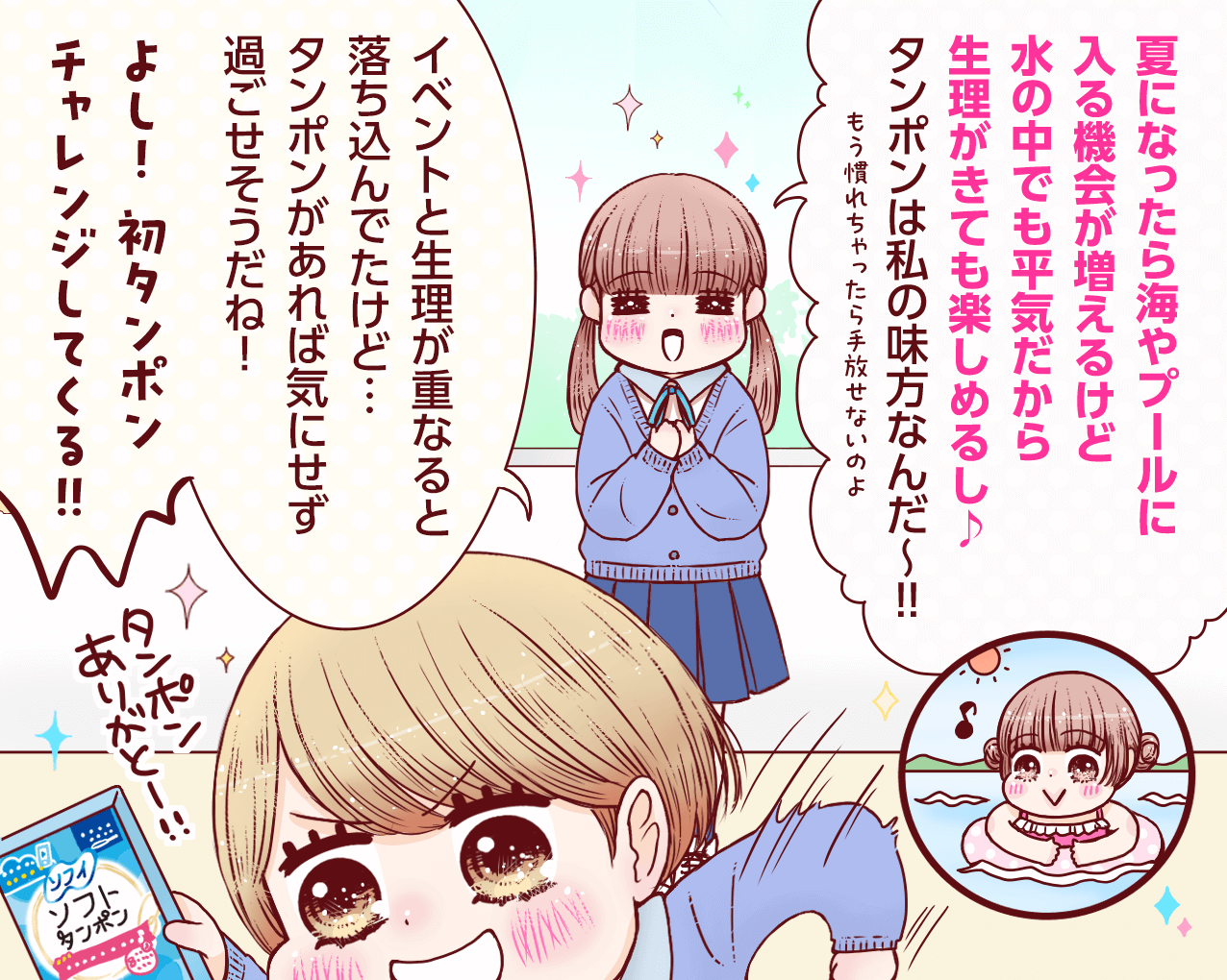 3コマ目_202505