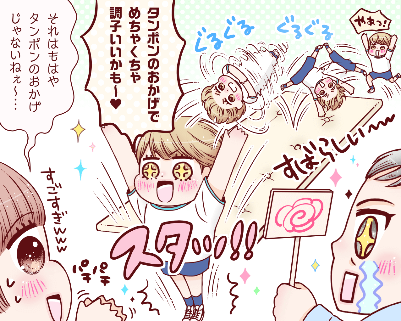 4コマ目_202505
