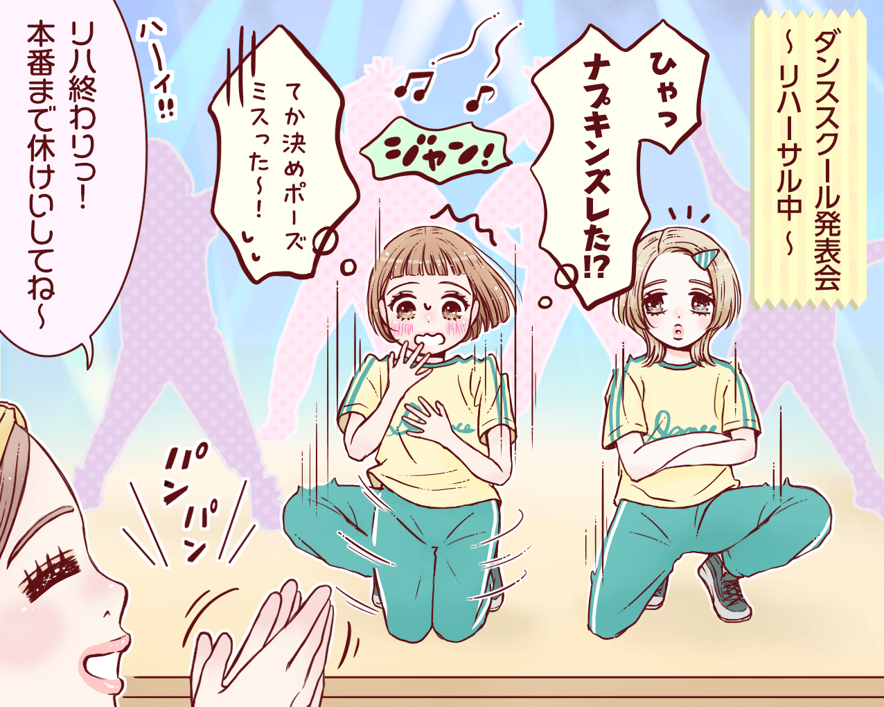 1コマ目_202506