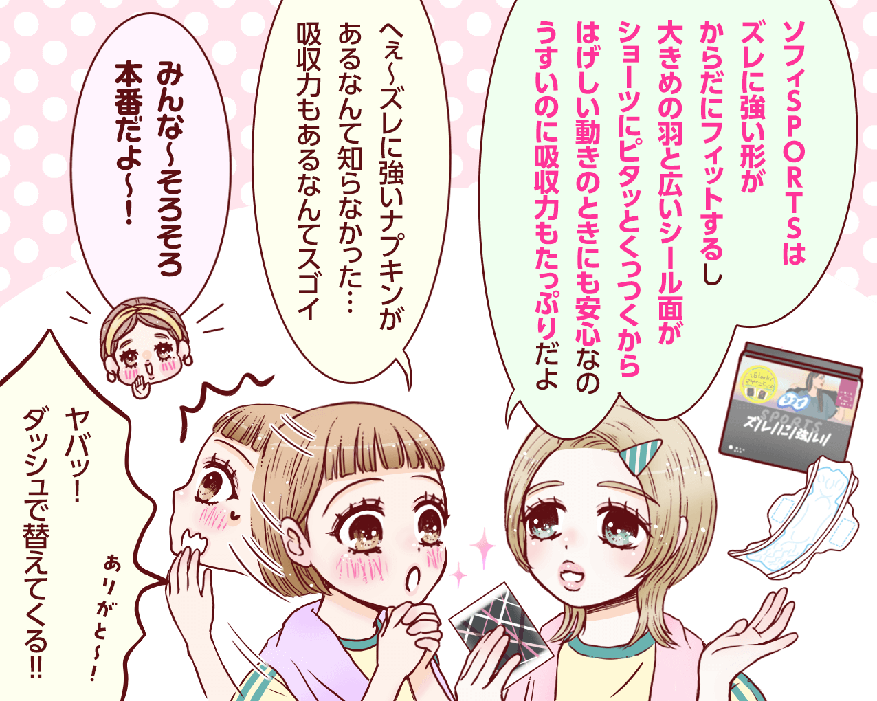 3コマ目_202506