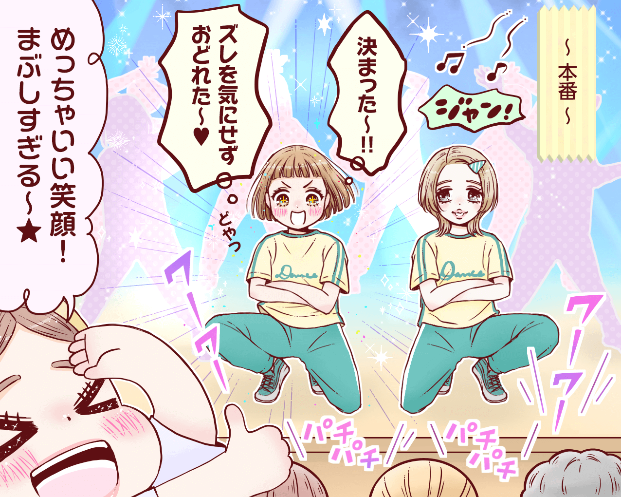 4コマ目_202506
