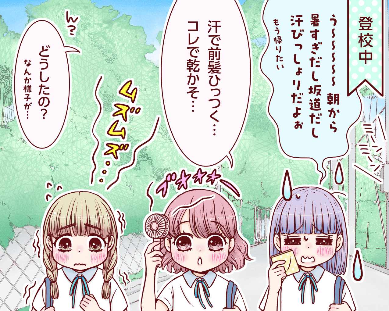 1コマ目_202507
