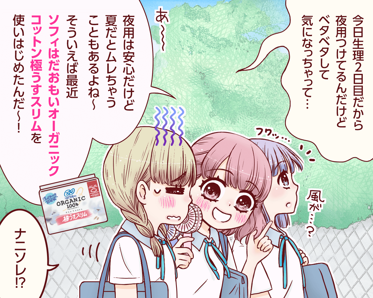 2コマ目_202507
