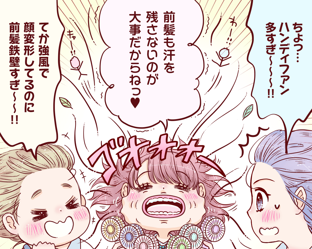 4コマ目_202507