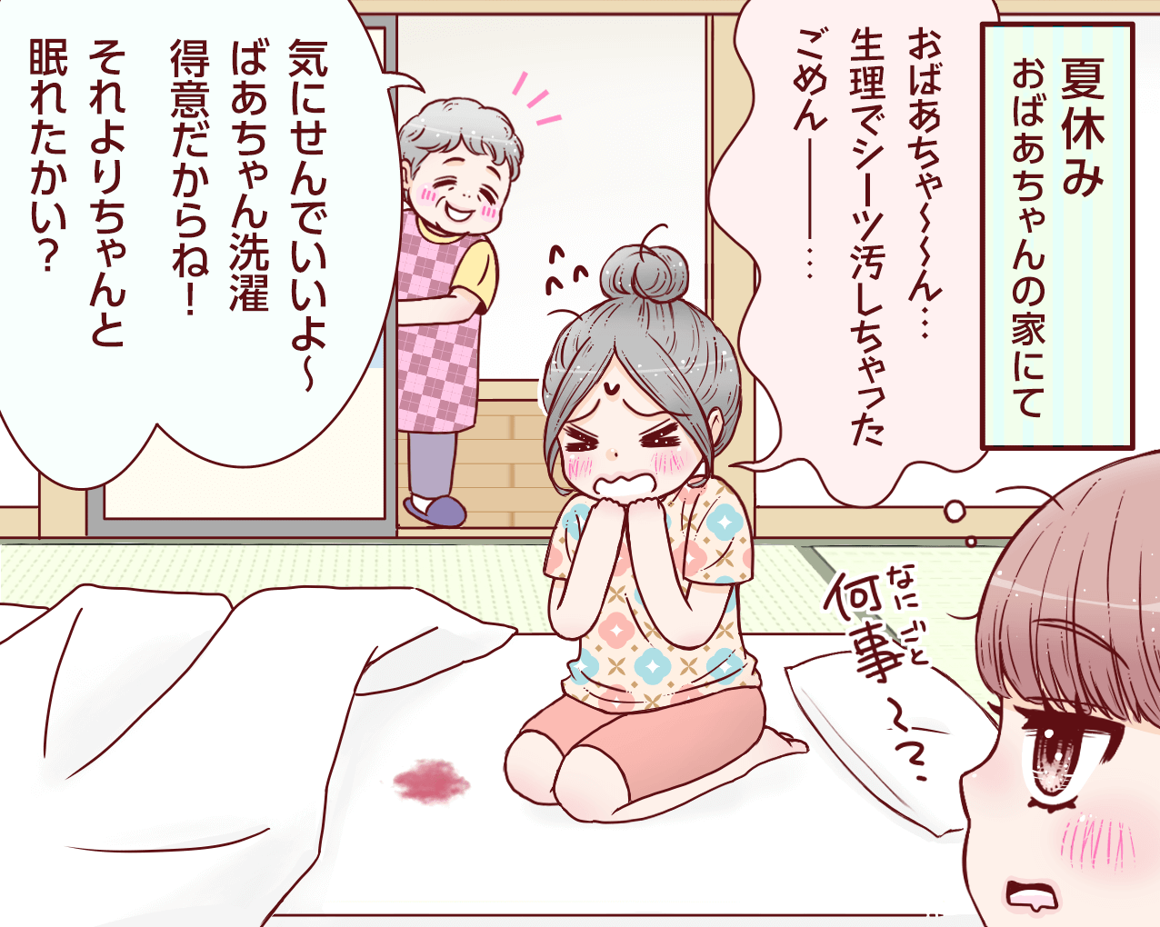 1コマ目_202508