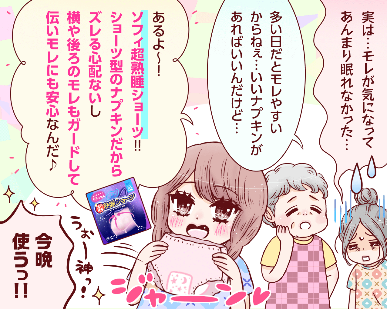2コマ目_202508