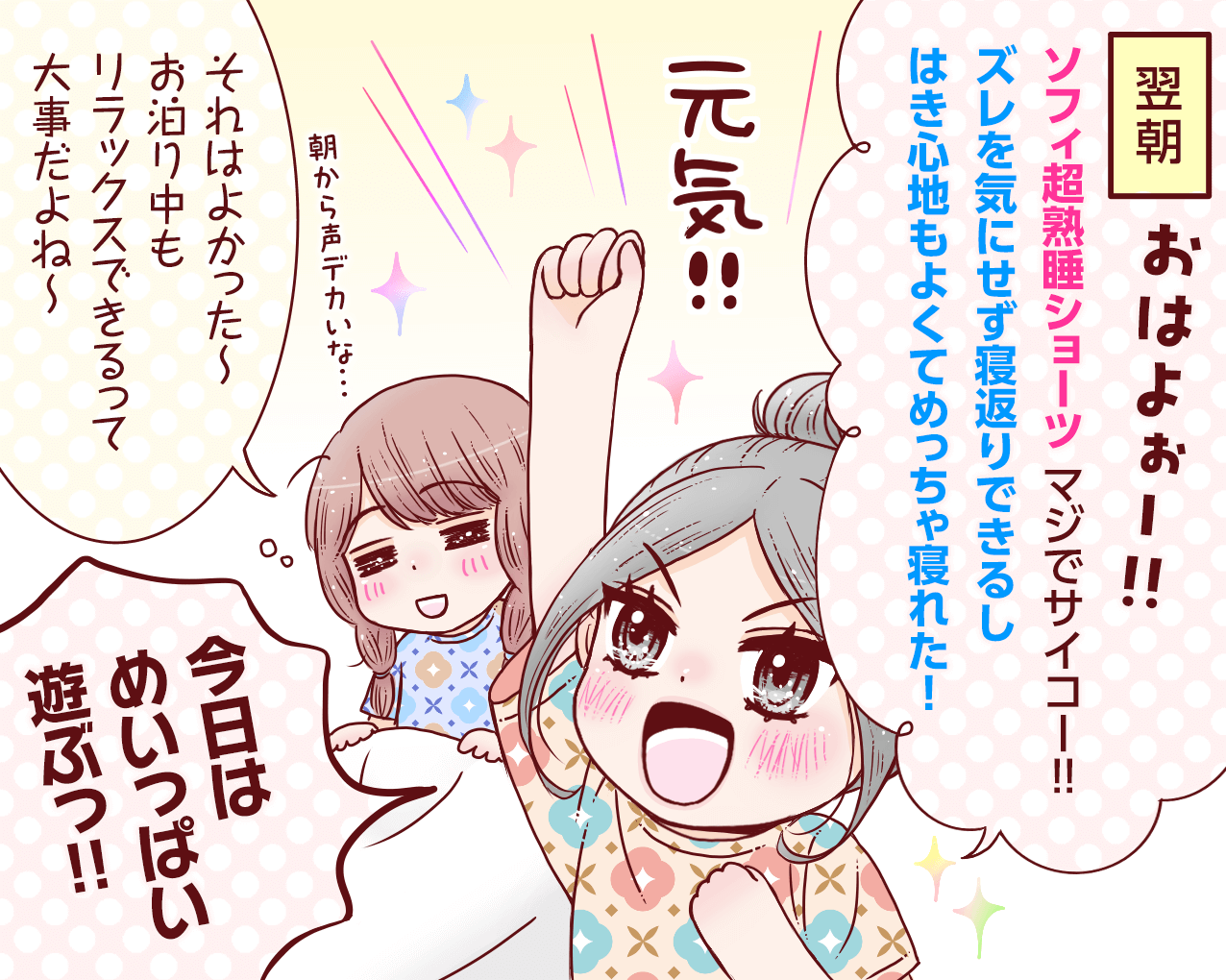 3コマ目_202508
