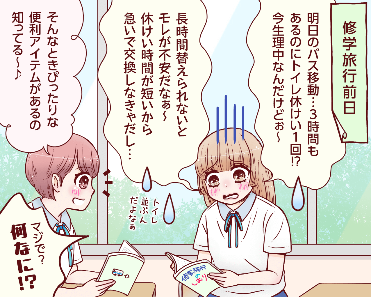 1コマ目_202509