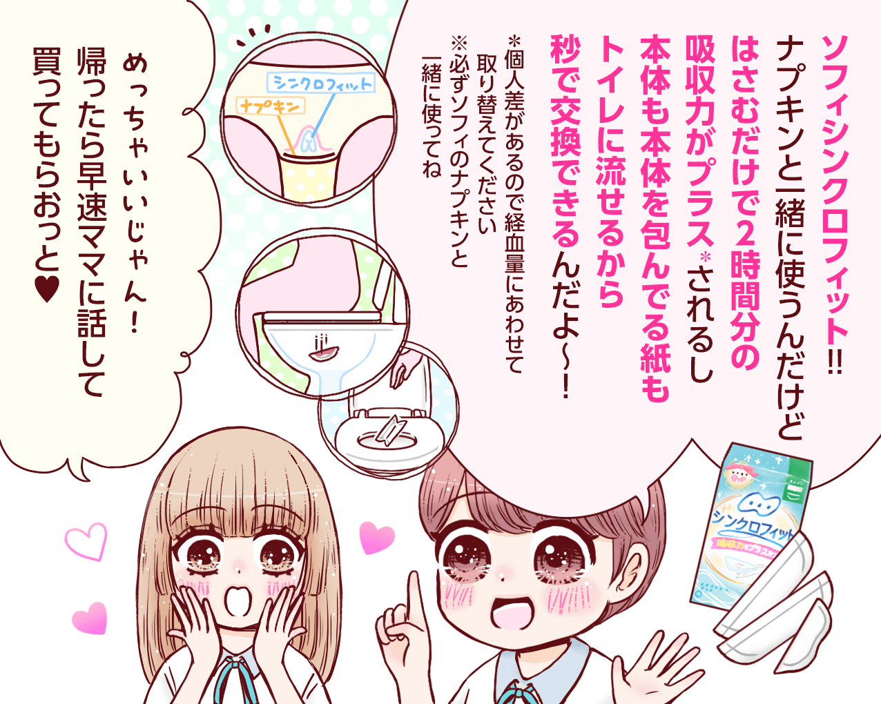 2コマ目_202509