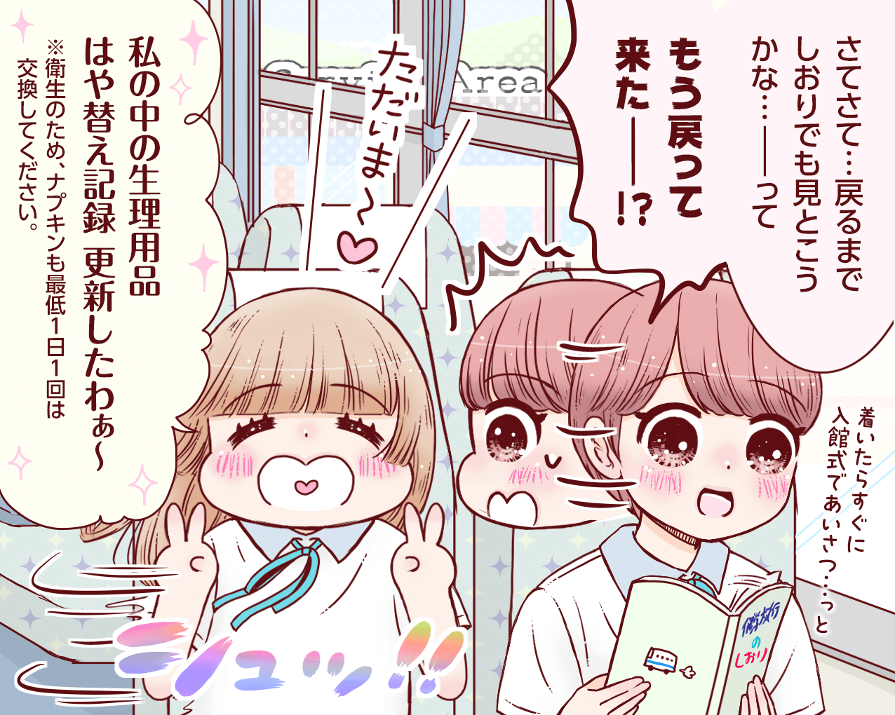 4コマ目_202509
