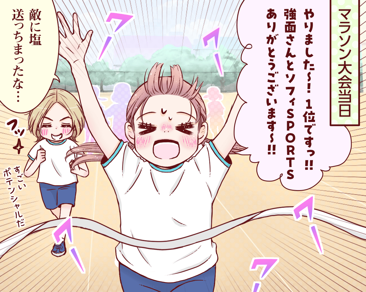 4コマ目_202510