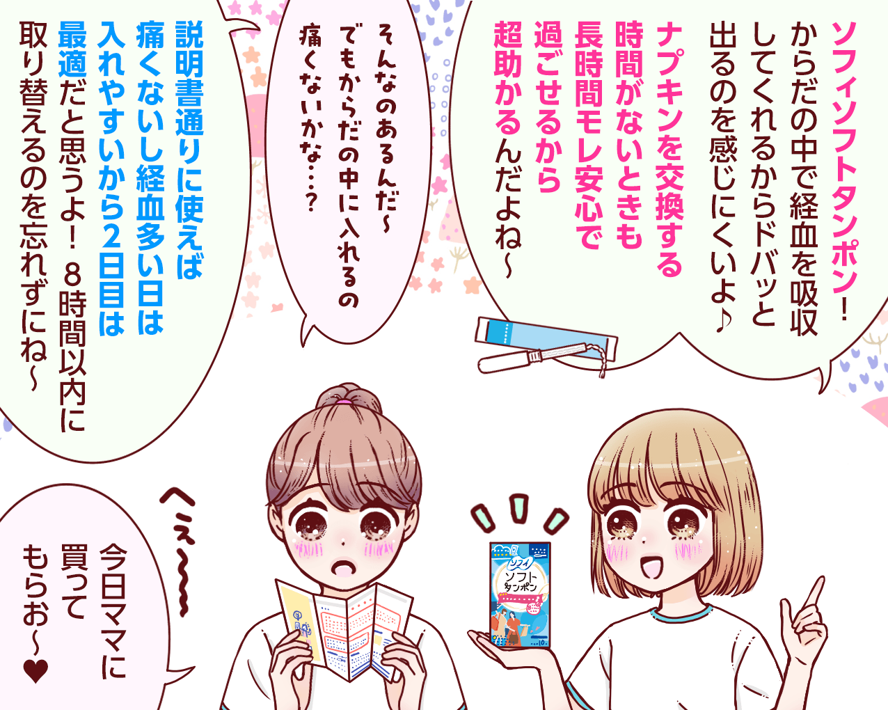 3コマ目_202605