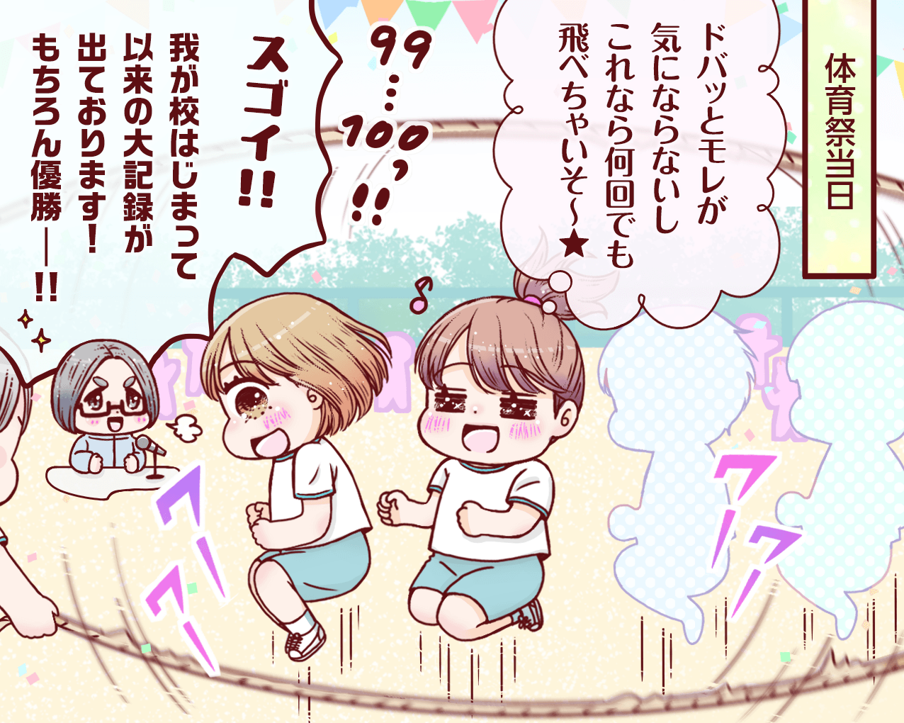 4コマ目_202605