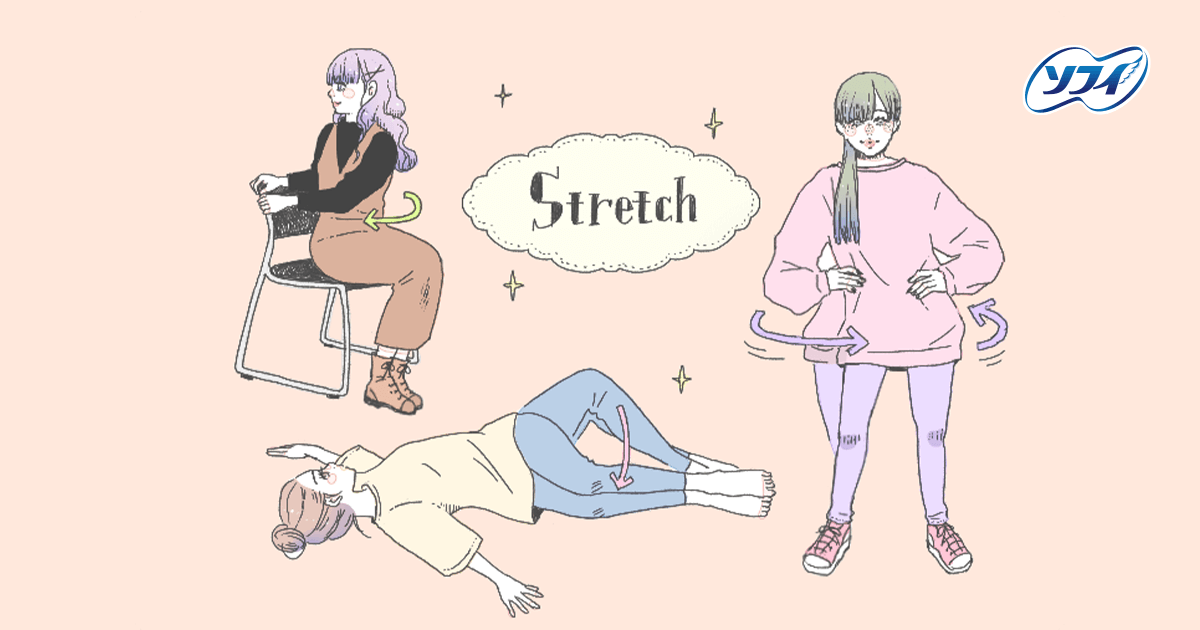 10代女子のための生理中の運動Q&A-初潮・生理 ソフィはじめてからだナビ