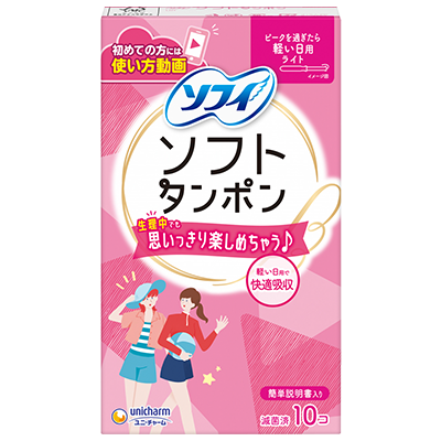 ソフィソフトタンポン　軽い日用ライト